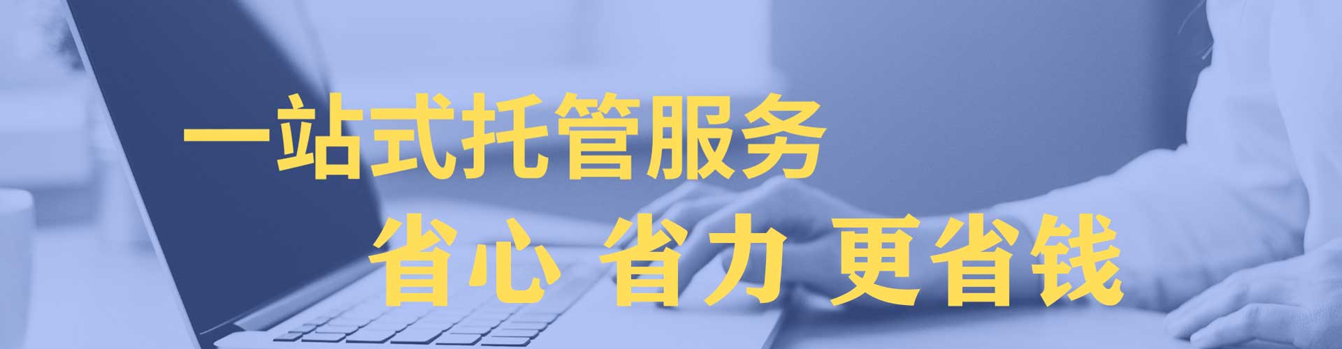 海口sem托管